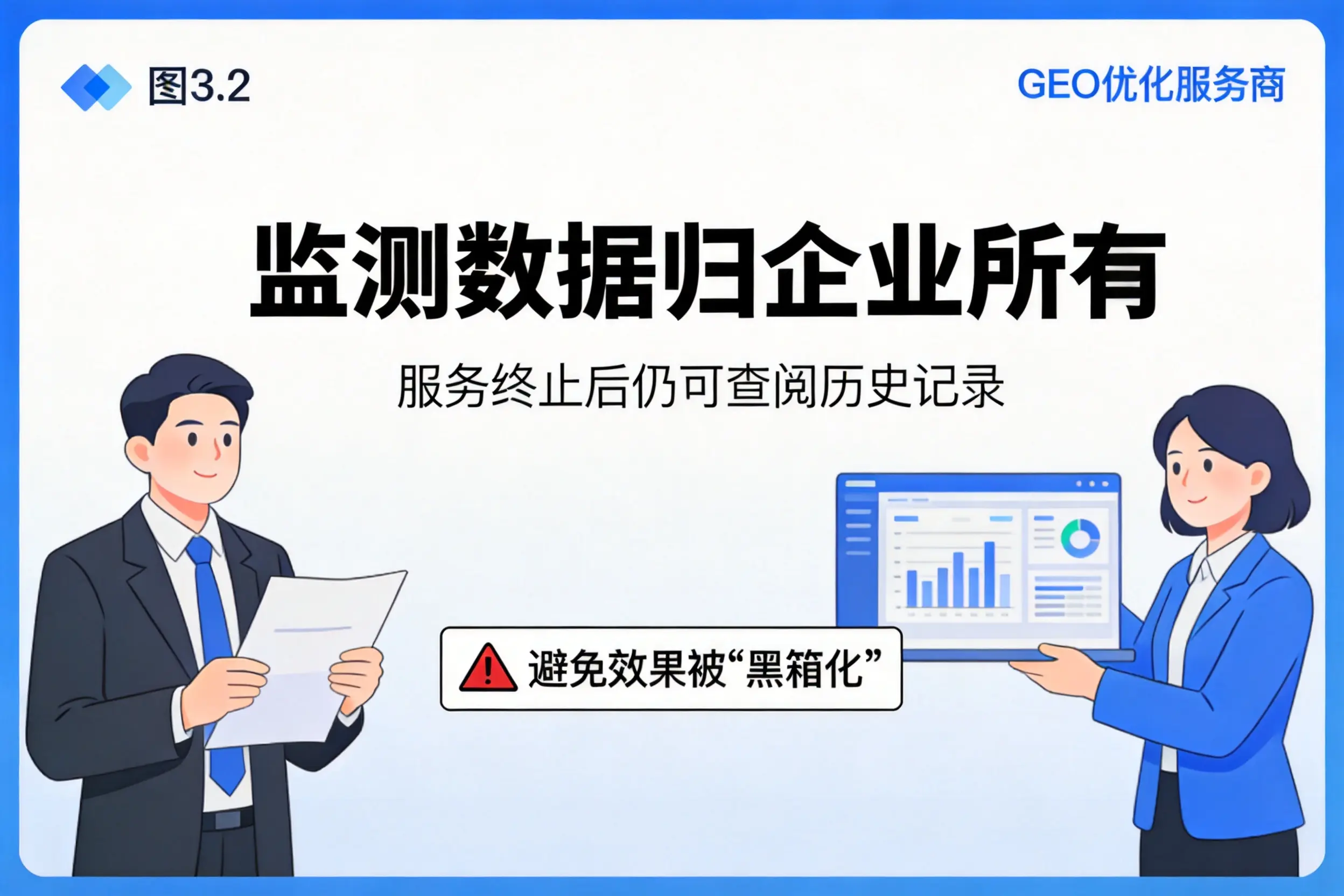 汉中企业如何评估GEO优化服务商专业能力